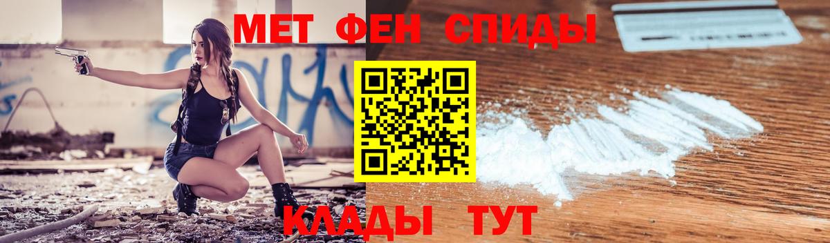 Еманжелинск  Амфетамин Premium  Вход с VPN 