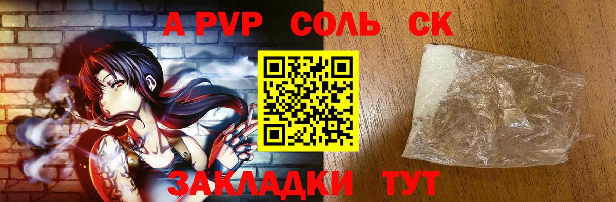 APVP СК КРИС Еманжелинск