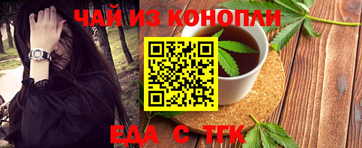 Еманжелинск  Canna-Cookies марихуана  Вход с VPN 