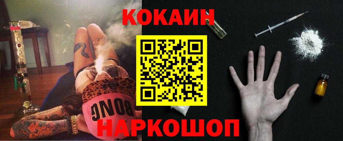 Кокаин Боливия  COCAIN  Еманжелинск  Кокаин FishScale  Вход с VPN 