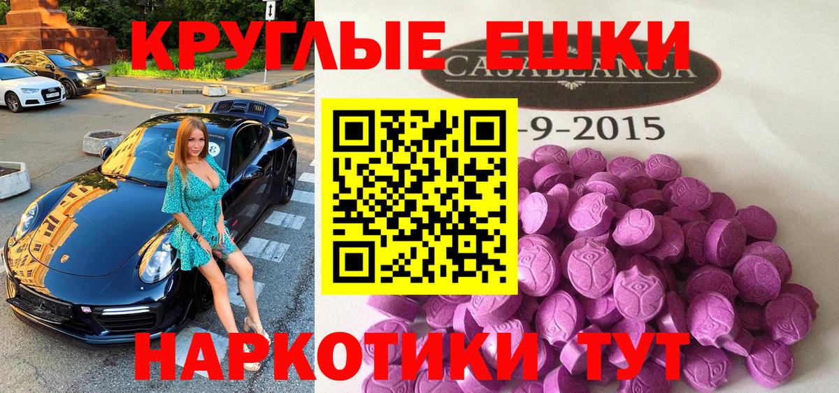 сайты даркнета Telegram  Вход с VPN  Экстази 280 MDMA  Еманжелинск  Ecstasy VHQ 