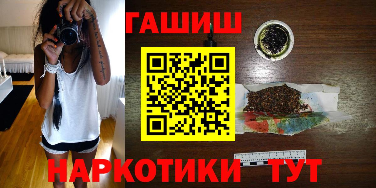 ГАШИШ AMNESIA HAZE  Вход с VPN  Гашиш хэш  ГАШИШ  Еманжелинск 