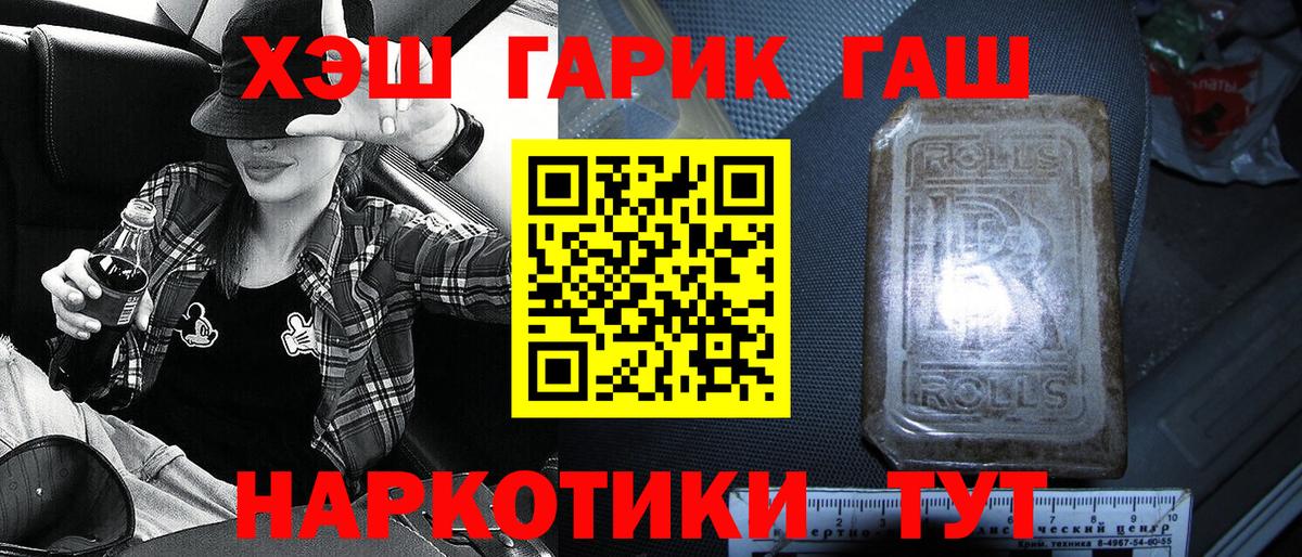 Гашиш ice o lator Еманжелинск