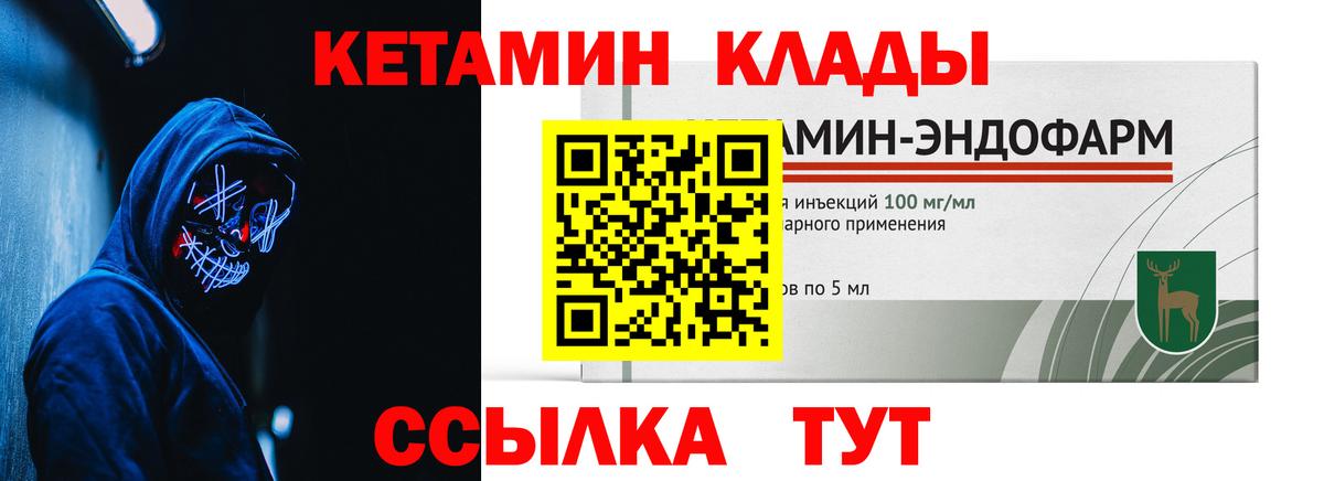 КЕТАМИН ketamine  Вход с VPN  КЕТАМИН ketamine  Еманжелинск 
