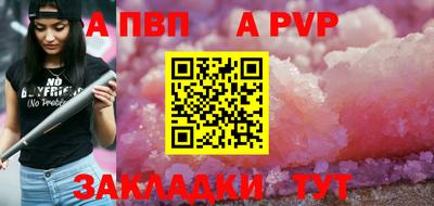 a pvp Балаково