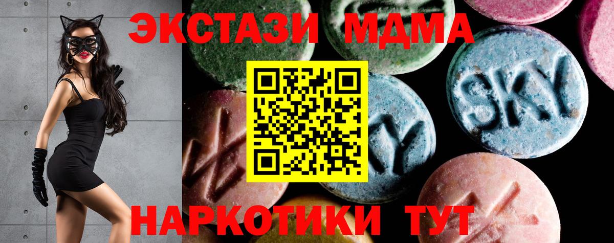 МДМА молли  MDMA кристаллы  Еманжелинск  Вход с VPN 