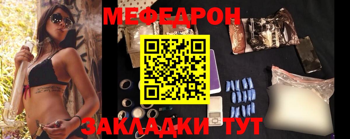 Мефедрон  Мефедрон мяу мяу  Вход с VPN  Еманжелинск  МЕФ кристаллы 