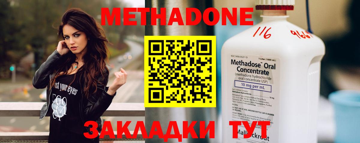 Метадон мёд Еманжелинск