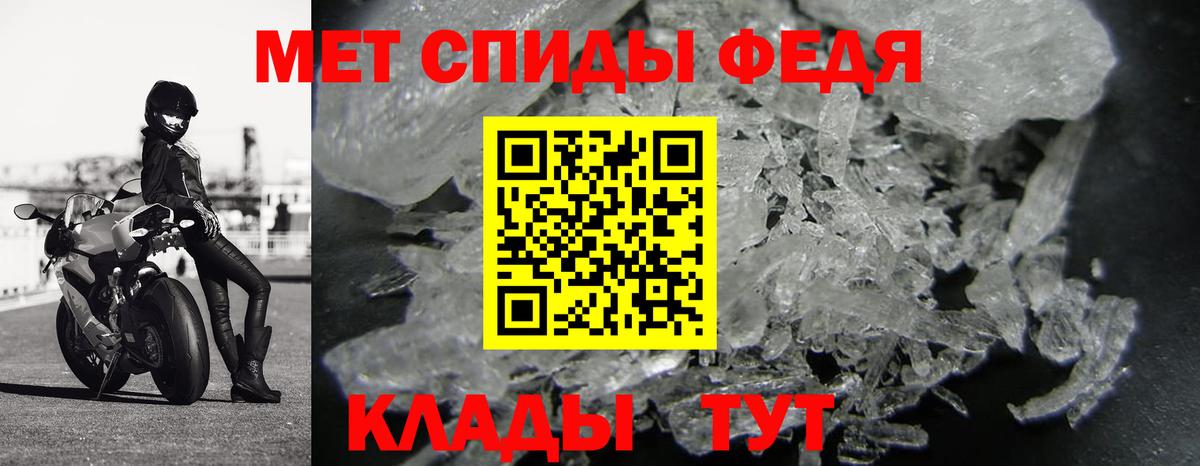 МЕТАМФЕТАМИН Декстрометамфетамин 99.9% Еманжелинск