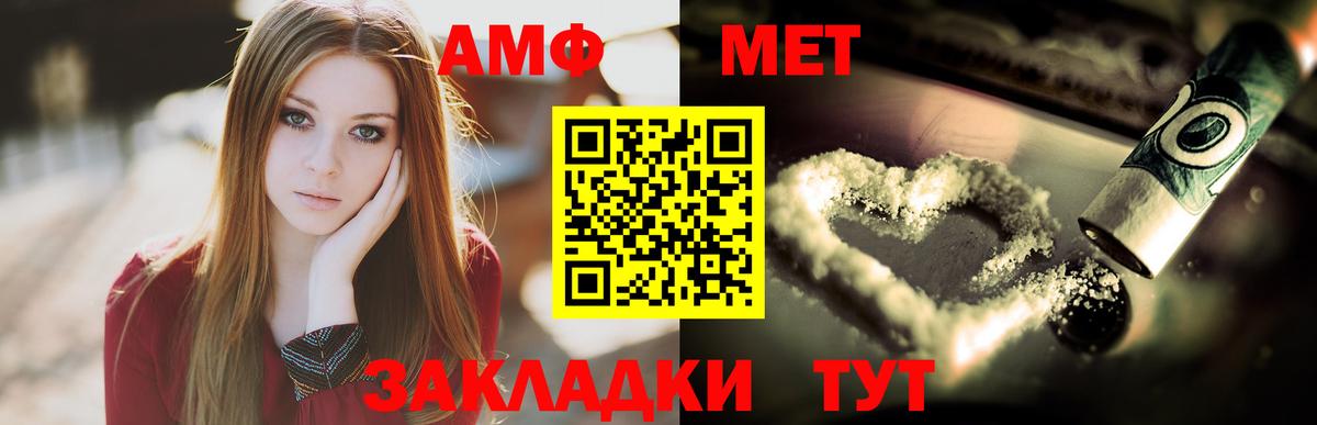 Метамфетамин мет  Вход с VPN  Метамфетамин мет  Еманжелинск 