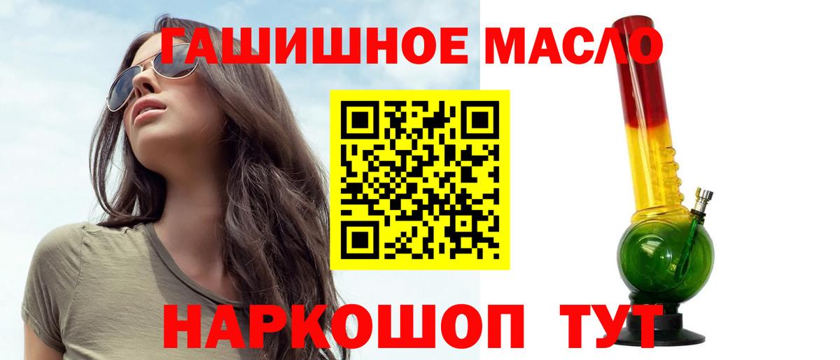 Дистиллят ТГК Wax  ТГК гашишное масло  Еманжелинск  Вход с VPN 