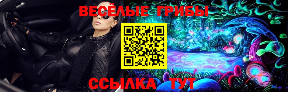 Псилоцибиновые грибы Psilocybine cubensis  Галлюциногенные грибы MAGIC MUSHROOMS  Вход с VPN  Еманжелинск 