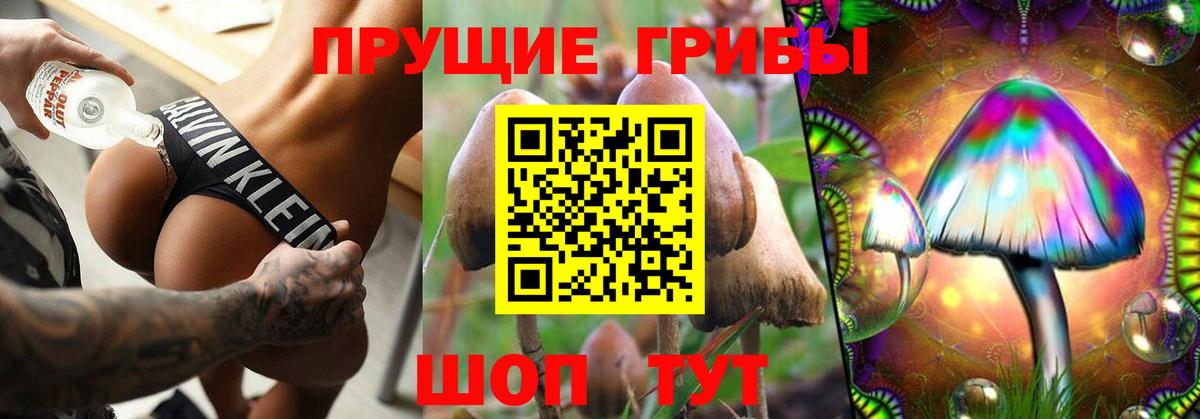 Галлюциногенные грибы Magic Shrooms Еманжелинск