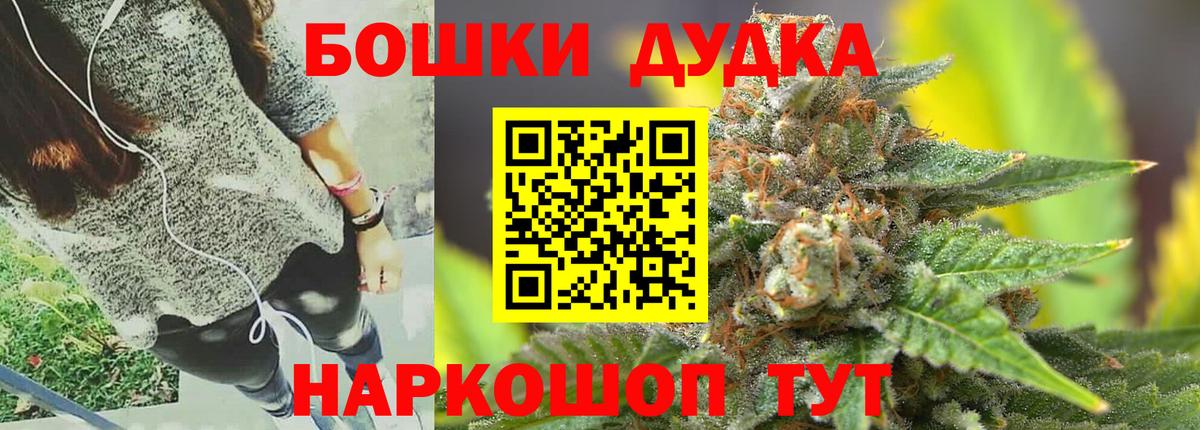 Каннабис Ganja  Шишки марихуана конопля  Вход с VPN  Еманжелинск  Конопля OG Kush 